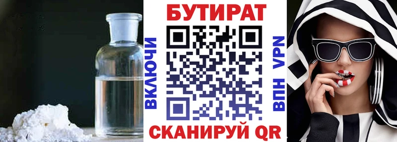 Бутират 99%  МЕГА ссылка  Петушки 