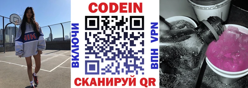 Кодеиновый сироп Lean Purple Drank  Петушки 