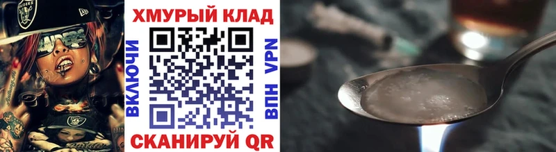 купить наркотик  Петушки  Героин хмурый 