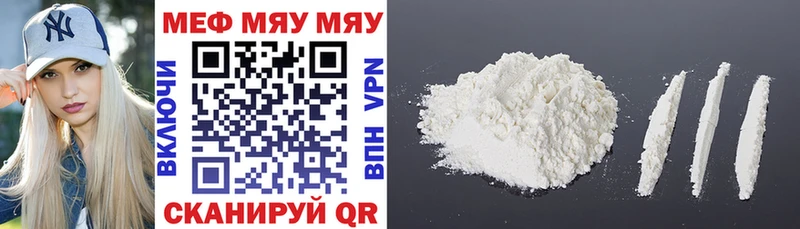 МЯУ-МЯУ mephedrone  где продают   Петушки 